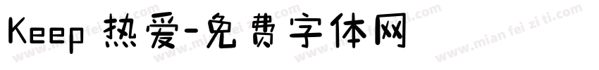 Keep 热爱字体转换